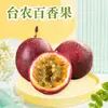 Maracuyá Guangxi Tainong - Tienda de Frutas Vende Maracuyá de Piel Morada, Fruta Individual de 60g o Más, 0.5kg a 4.5kg Fruta Fresca