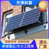 Suporte fotovoltaico para varanda, suporte solar galvanizado a quente, suporte fixo, aço em U de zinco-alumínio-magnésio, aço em C, suporte doméstico