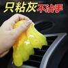 Limpiador multifuncional de goma suave para coche, artefacto de limpieza para coche, suministros para coche, tecnología negra, limpieza de polvo y barro para coche.