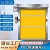 Taller de Alimentos y Electrónica Foshan Puerta Enrollable Rápida de PVC Magnética de Inducción a Prueba de Explosiones Elevación Automática Puerta Enrollable de Sala de Duchas de Aire