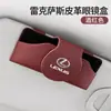 Adecuado para Lexus ES/RX/LS/LM/NX/UX/LX/RZ/LCGX estuche de cuero para gafas clip para gafas de coche