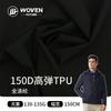 Fábrica de origen 150D Película de TPU de alta elasticidad Impermeable, Resistente al desgaste y Antiarrugas Tela para chaqueta y cortavientos
