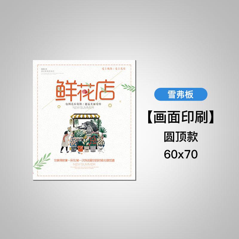 雪弗板60x70.jpg