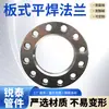 Flange Soldada de Placa Flange Plana Flange de Aço Inoxidável Disco de Flange Spot Atacado Fonte Fabricante