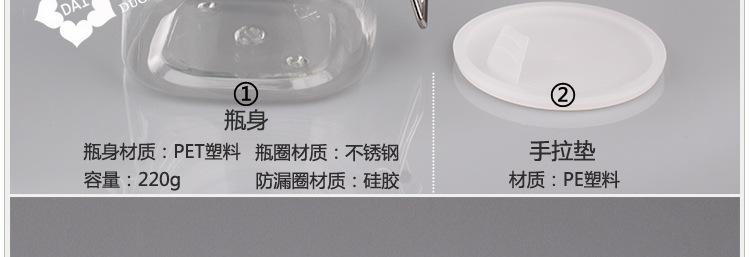 M-TM220B面膜罐描述_07