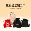 Ventas Directas de Fábrica, Opciones Multicolor, Impresión de Logo Personalizable, Bolsas de Terciopelo Negro, Bolsas de Almacenamiento Personalizadas, Bolsas de Terciopelo con Cordón