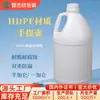 Barriles Químicos de Plástico HDPE en Stock 1.9L Sellados a Prueba de Fugas Botellas de Empaque Industrial Gran Capacidad Resistentes a la Corrosión Botellas para Reactivos