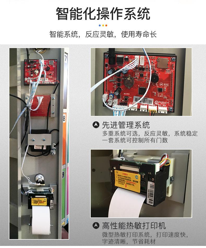 微信扫码存包柜