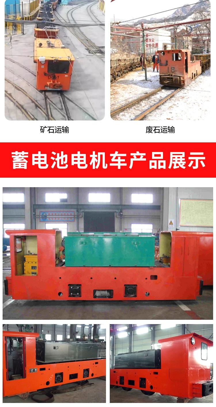 5吨蓄电池电机车_04.jpg