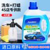Líquido para lavagem de carros, cera de água, espuma alta, forte descontaminação, limpador de excrementos de insetos, roupa especial para lavagem de carros, limpador de espuma