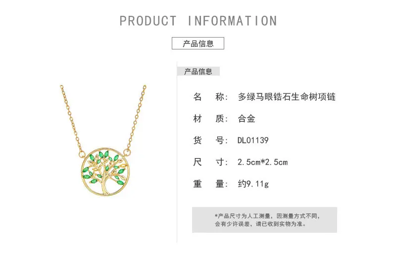 生命树项链合集_02.jpg