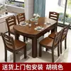 Mesa de comedor de madera maciza mesa de comedor para el hogar combinación de mesa y sillas retráctil extensible cuadrada y redonda de doble uso mesa para apartamento pequeño