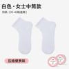 Calcetines Desechables, Calcetines de Compresión Portátiles Sin Lavado, Absorbentes de Sudor, Sin Olor, Calcetines Desechables para Viajes y Viajes de Negocios, Uso Diario, En Stock al por Mayor