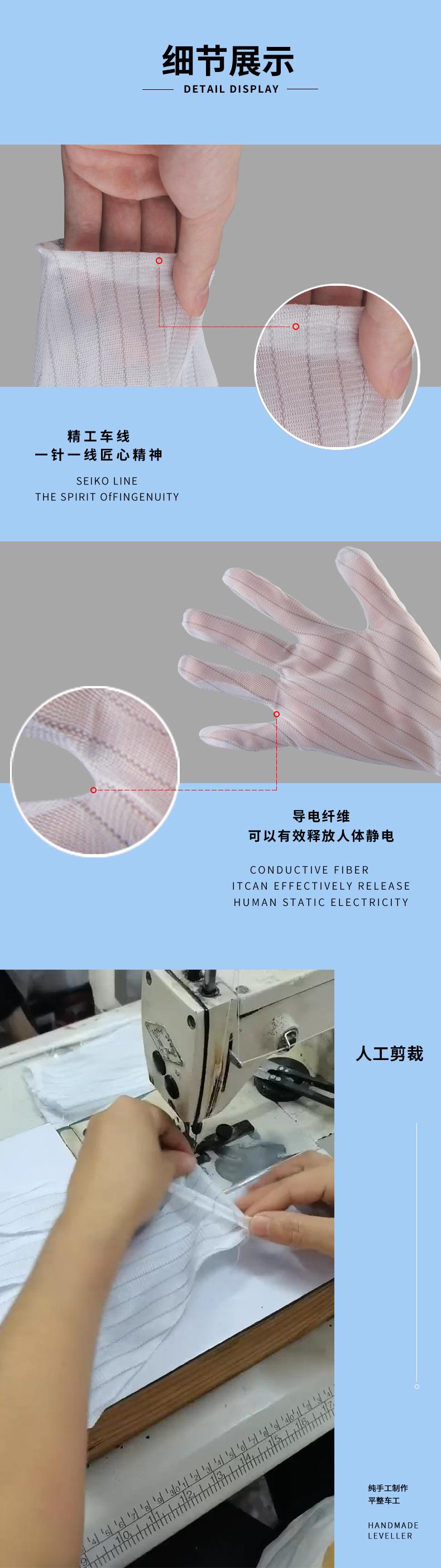防静电手套详情页_07.jpg