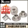 Porca de Solda Tipo T, Porca Travante, Porca Cilíndrica com Flange Tipo Tampa T, Porca Redonda Escalonada M4/M8/M12