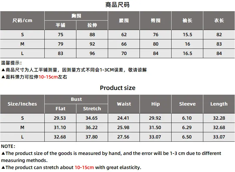 尺码表10103.png
