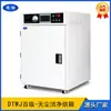 Forno Clean de 100 níveis, Forno Clean livre de oxidação, Caixa de Secagem Clean para Semicondutores, Forno Livre de Poeira com Nitrogênio
