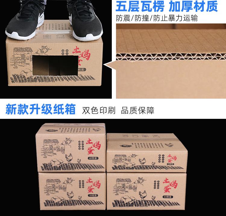 珍珠棉鸡蛋包装