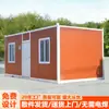 Fabricantes de Casas Prefabricadas Móviles de Contenedor Suministran Entrega Rápida, Gestión Honesta, Garantía de Calidad y Suministro Exclusivo Transfronterizo