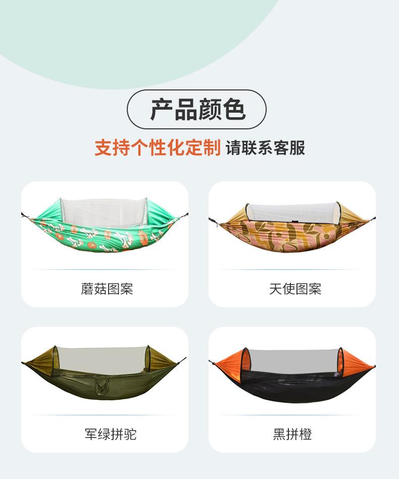 抖音，自动速开，印花吊床详情_07