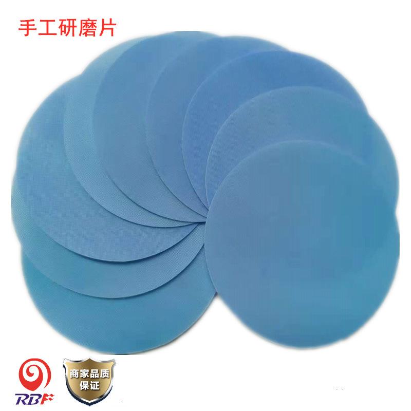 研磨片5.png