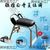 Cadeira de Ajuste Ortopédico, Cadeira de Ajuste da Coluna Cervical, Cadeira de Fisioterapia, Banco de Massagem, Banquinho Tigre de Ajuste de Técnica Ortopédica