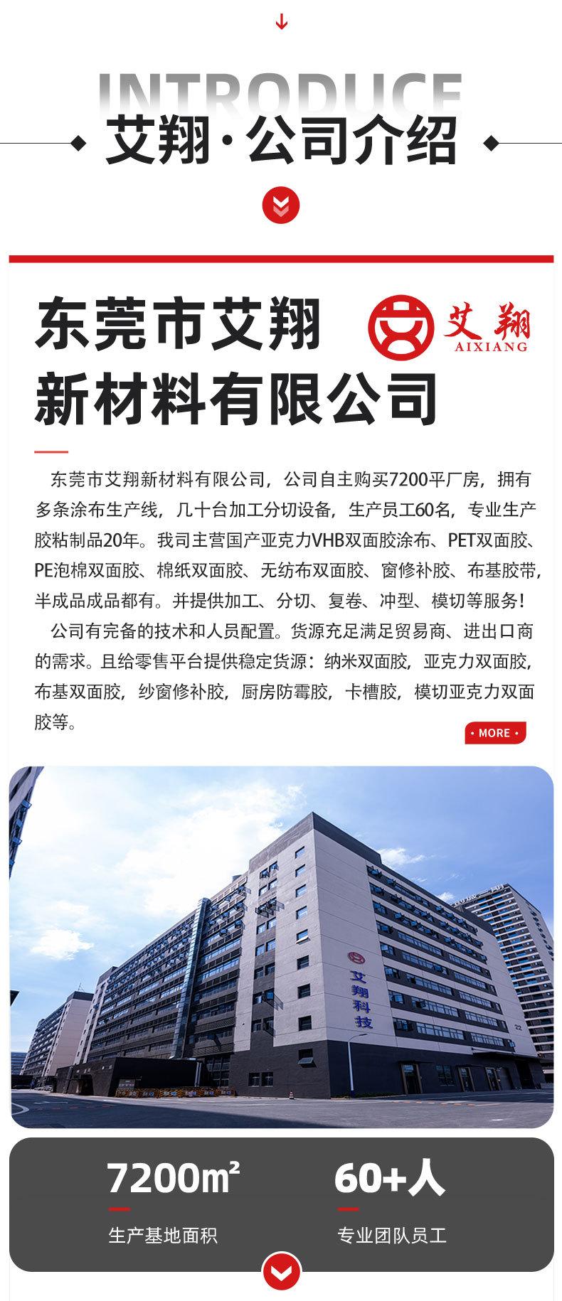 纳米胶最新版详情页_07