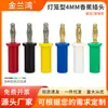 Enchufe Banana de Cobre Puro Niquelado de 4 mm Tipo Linterna Alta Corriente 4 mm Audio Bocina Línea de Altavoz Cabezal de Soldadura Banana