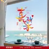 Uma Variedade de Adesivos Estáticos Temáticos de Casamento para Decorar o Quarto de Casamento, Criar uma Atmosfera Festiva, Adesivos de Janela e Decorações para Carro de Casamento