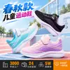 Zapatillas Deportivas Infantiles de Primavera y Otoño, Zapatillas Deportivas Transpirables de Tejido Fly-Knit, Zapatos Casuales de Malla, Zapatillas para Correr para Niñas de Edad Media y Mayores