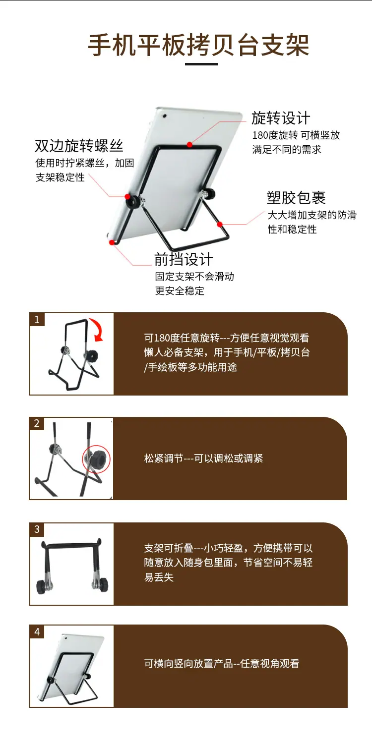 拷贝台平板支架_02.jpg