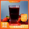 Concentrado de Fresa 6.5 Veces Concentrado, Extracto de Fruta Fresca, Jugo Claro, Vino de Fruta, Ingredientes para Bebidas de Fruta, Al por Mayor en Stock, Jugo de Fresa Concentrado