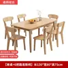 Mesa de jantar nórdica de madeira maciça, moderna, simples, leve, retangular, luxuosa, japonesa, combinação de mesa e cadeira, mesa de jantar para casa, pequeno apartamento