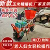 Espalhador de Fertilizante Elétrico Totalmente Automático Novo Modelo Tipo Semeador de Fertilizante Trigo Milho Ferramenta de Cobertura Solo Preparo Capina Outros
