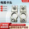 Pinza de batería de coche, pinza de terminal de batería tipo apriete con tornillo, terminal de borne de batería positivo y negativo