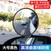 Espejo retrovisor auxiliar reflectante de gran angular con amplio campo de visión para punto ciego, espejo redondo pequeño modificado especial para espejo de autobús