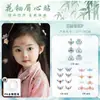 Parche para Cejas Infantil Estilo Nacional Antiguo Floral Madre de la Novia Hanfu Parche de Tatuaje Impreso en la Frente Impermeable Larga Duración Maquillaje de Rendimiento para Cejas
