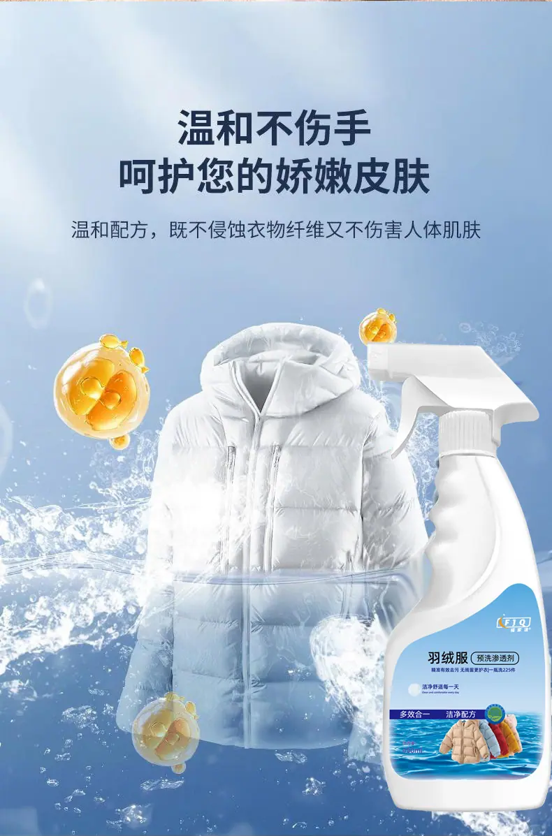 预洗渗透剂_06.jpg