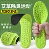 Plantillas tipo Palomitas de Maíz para Entrenamiento Militar, Absorbentes de Sudor, Anti-Olor, Aumentadoras de Altura, Amortiguadoras, Cómodas para Estar de Pie Mucho Tiempo, Antibacterianas, Desodorantes para Hombres y Mujeres