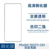 Para MOTO G85 Película Templada Motorola Pantalla de Teléfono Móvil Película de Protección contra Caídas Superficie Curva Cobertura Total HD UV