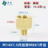 Adaptador de manómetro de cobre puro, reductor con roscas internas y externas M5M6M8M10M12M14*1.5M16 G1/4