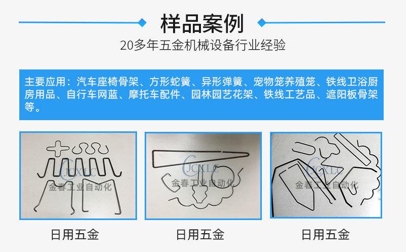 2d线材成型机详情2022-8_10