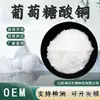 Gluconato de Cobre Materia Prima de Grado Alimenticio para Suplementación de Cobre, Potenciador Nutricional de Oligoelementos, Polvo de Gluconato de Cobre en Stock