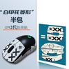 Adequado para Logitech GPW geração bullshit King 2 geração mouse sem fio absorção de suor meio pacote textura de diamante gpro filme antiderrapante