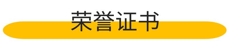 荣誉证书
