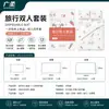 Sábanas Desechables de Verano para Hotel y B&B, Fundas de Edredón, Fundas de Almohada - Kit Cómodo para Viajes, Alojamiento y Uso Diario en Casa