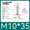 Tornillo moleteado de acero inoxidable con ajuste manual de cabeza grande para publicidad 835 Tornillo M3M4M5M6M8 Cabeza alta 834