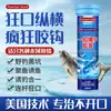 Cápsula Atrativa para Peixes Isca de Pesca Aditivo Super Isca para Pesca de Carpas no Inverno e Competição em Poços Negros