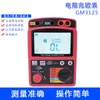 Megóhmetro Digital Electrónico Portátil GM3125 Instrumento Medidor de Resistencia de Aislamiento