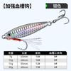 Isca Jig para Arremesso de Longa Distância, Isca Jig de Uma Peça, Isca para Arremesso de Longa Distância, Equipamento de Pesca Isca Artificial, Isca para Pescar Peixe Mandarim, Conjunto Atacado
